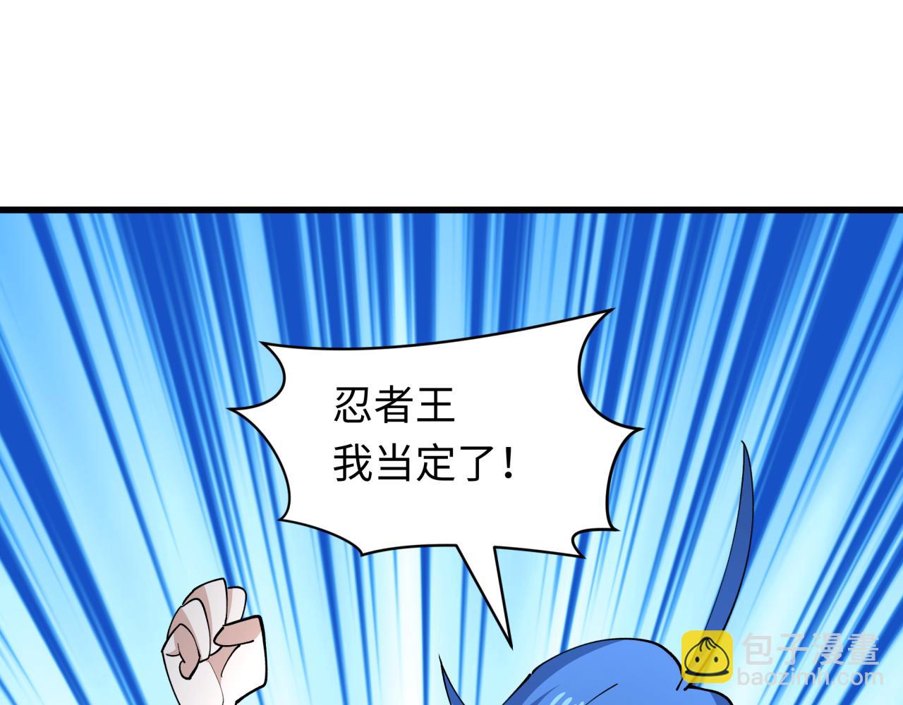 全球詭異時代 - 第460話 扶桑篇-不平靜的忍者生活開始！(2/4) - 7