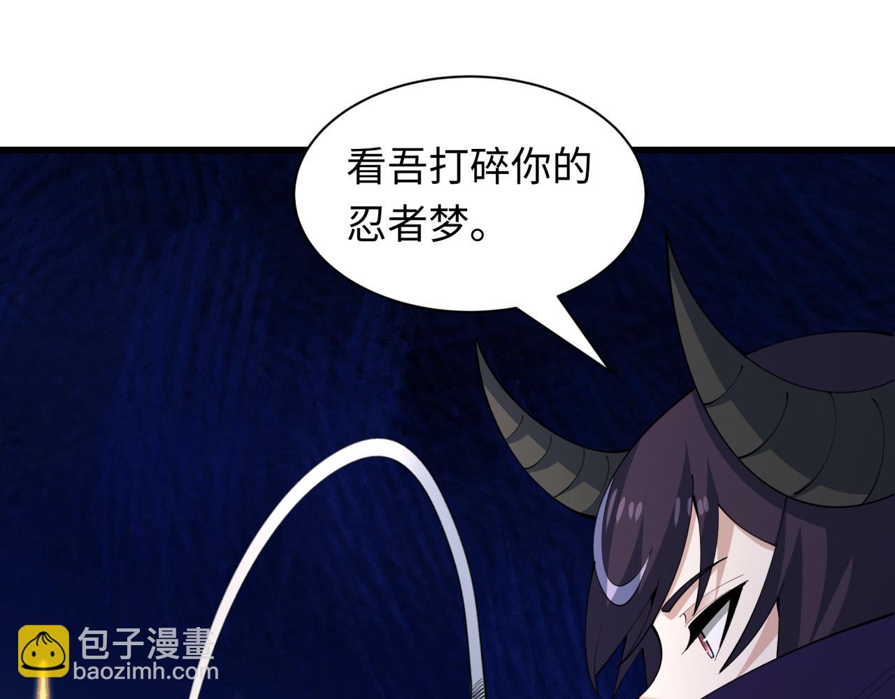 全球詭異時代 - 第460話 扶桑篇-不平靜的忍者生活開始！(2/4) - 3