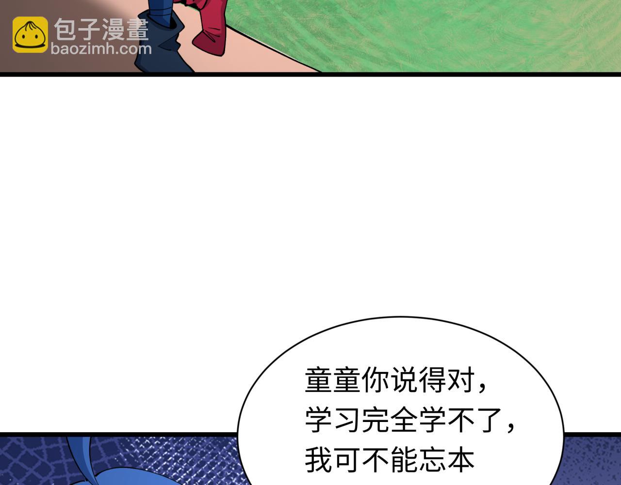 全球詭異時代 - 第460話 扶桑篇-不平靜的忍者生活開始！(2/4) - 6