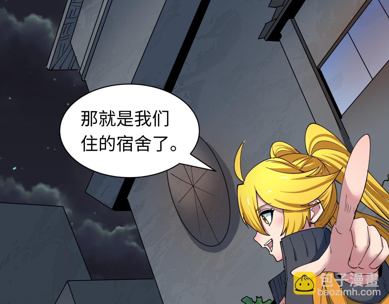 全球詭異時代 - 第460話 扶桑篇-不平靜的忍者生活開始！(2/4) - 5
