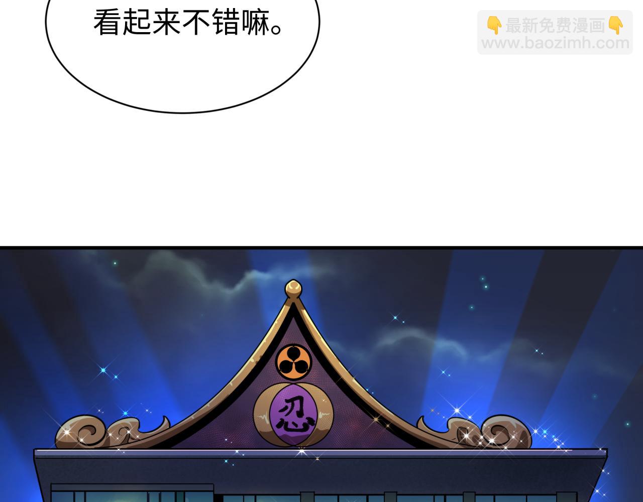 全球詭異時代 - 第460話 扶桑篇-不平靜的忍者生活開始！(2/4) - 7