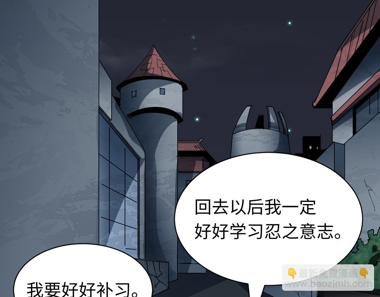全球詭異時代 - 第460話 扶桑篇-不平靜的忍者生活開始！(1/4) - 7