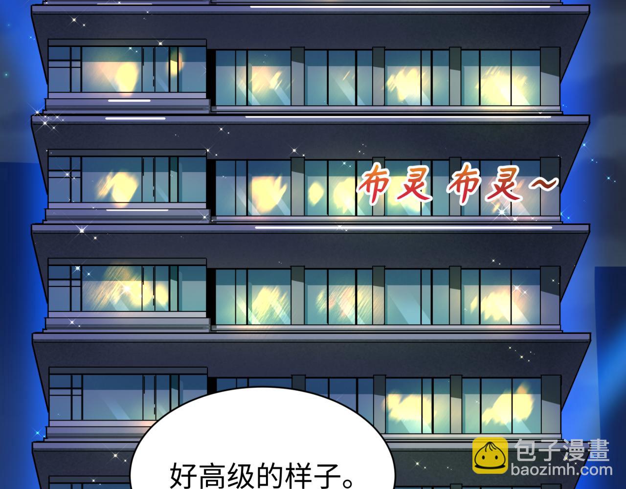 全球詭異時代 - 第460話 扶桑篇-不平靜的忍者生活開始！(2/4) - 1