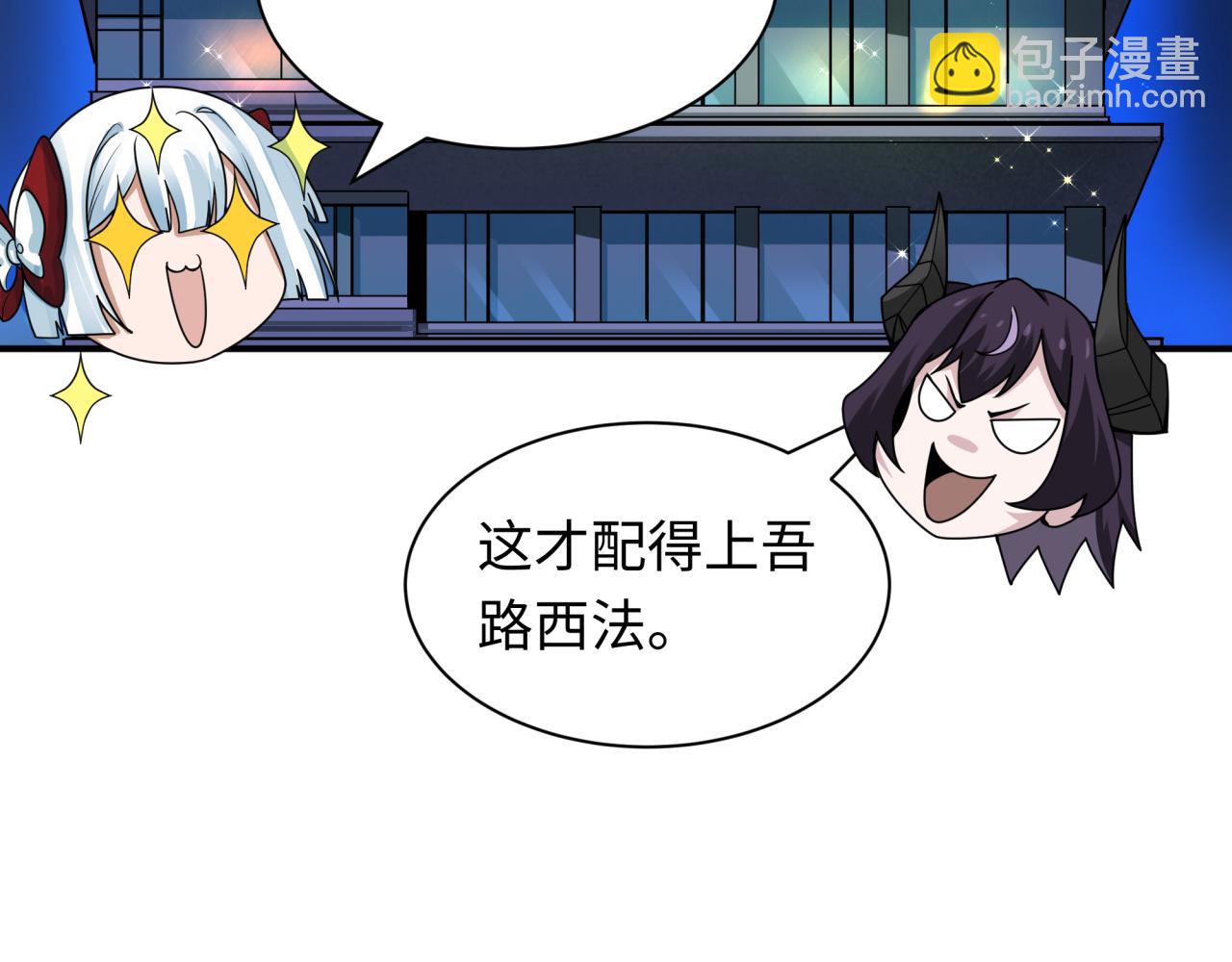 全球詭異時代 - 第460話 扶桑篇-不平靜的忍者生活開始！(2/4) - 2