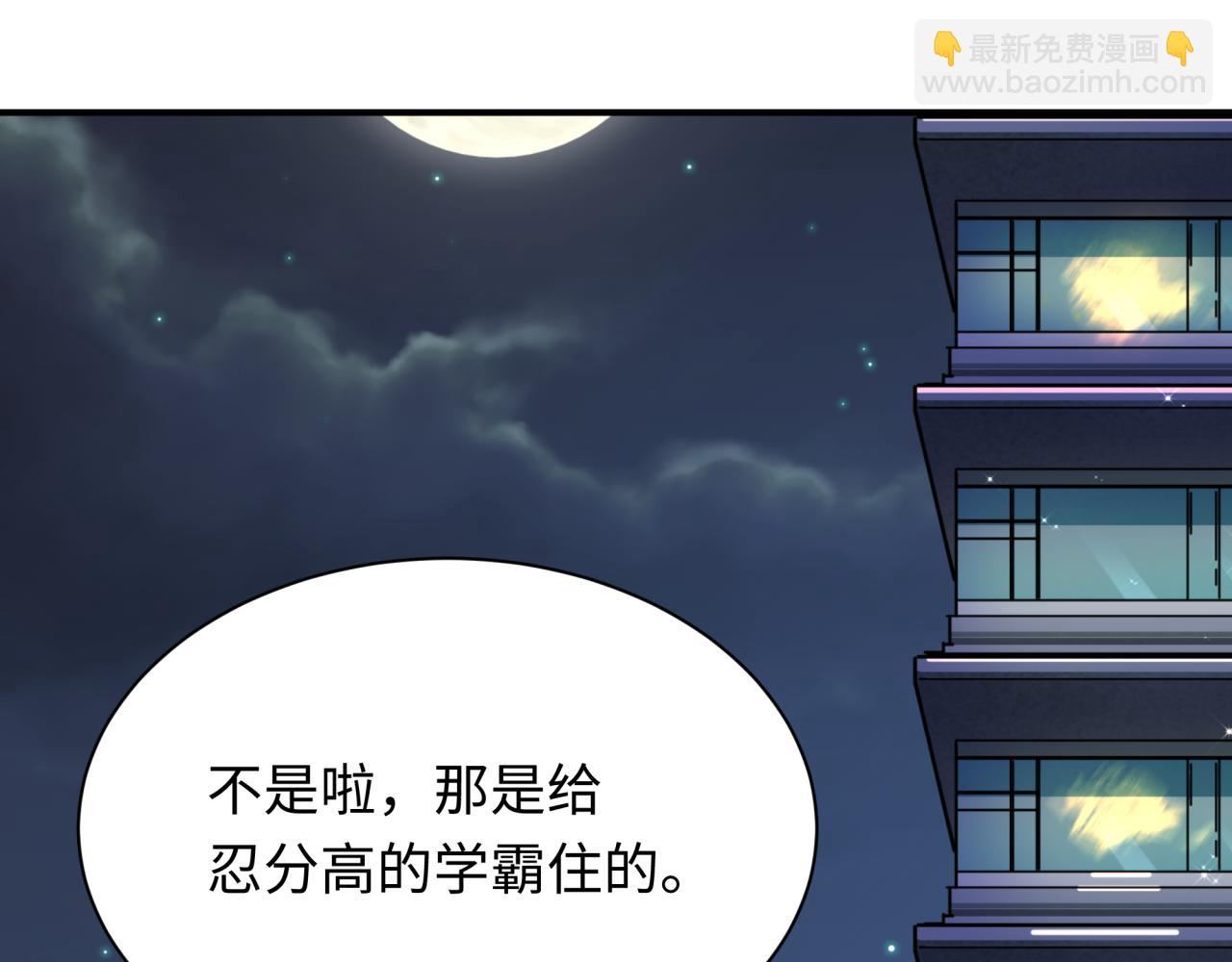 全球詭異時代 - 第460話 扶桑篇-不平靜的忍者生活開始！(2/4) - 3
