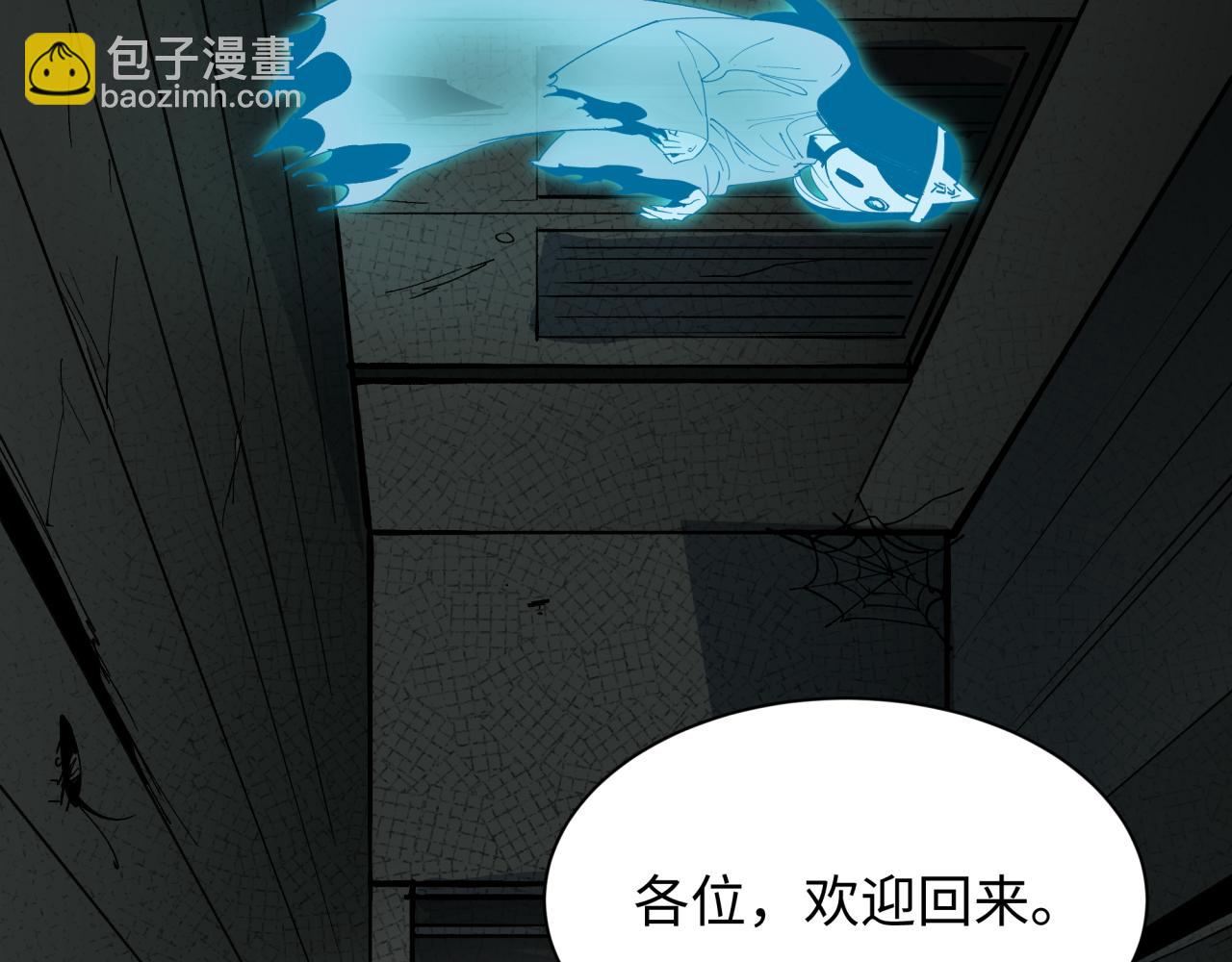 全球詭異時代 - 第460話 扶桑篇-不平靜的忍者生活開始！(2/4) - 1
