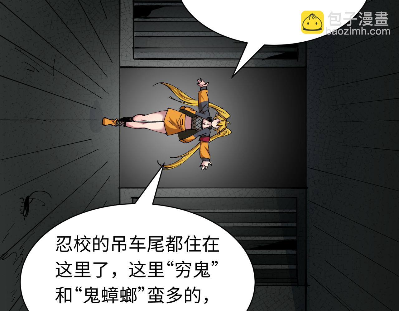 全球詭異時代 - 第460話 扶桑篇-不平靜的忍者生活開始！(2/4) - 2