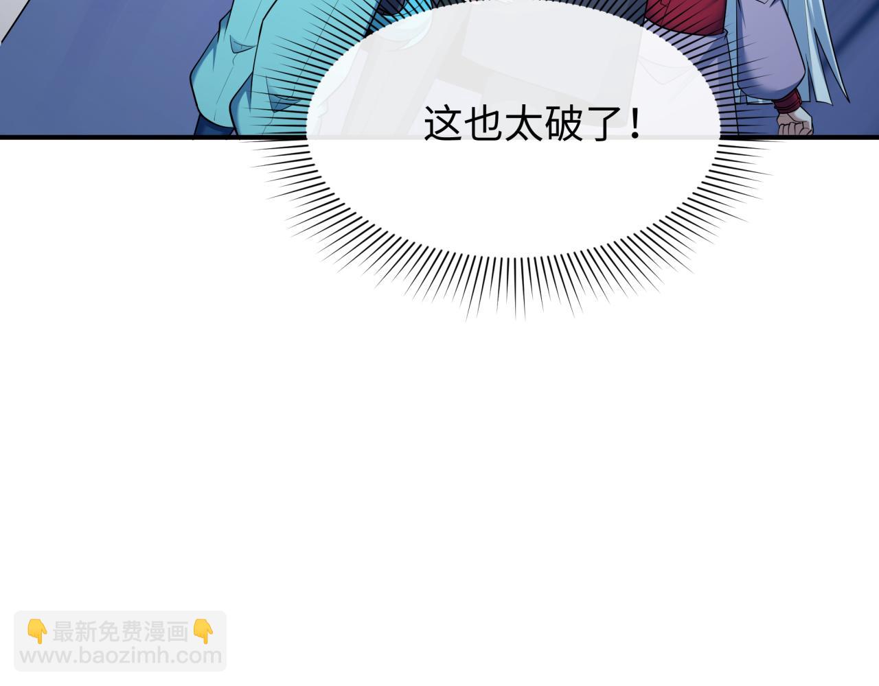 全球詭異時代 - 第460話 扶桑篇-不平靜的忍者生活開始！(2/4) - 1