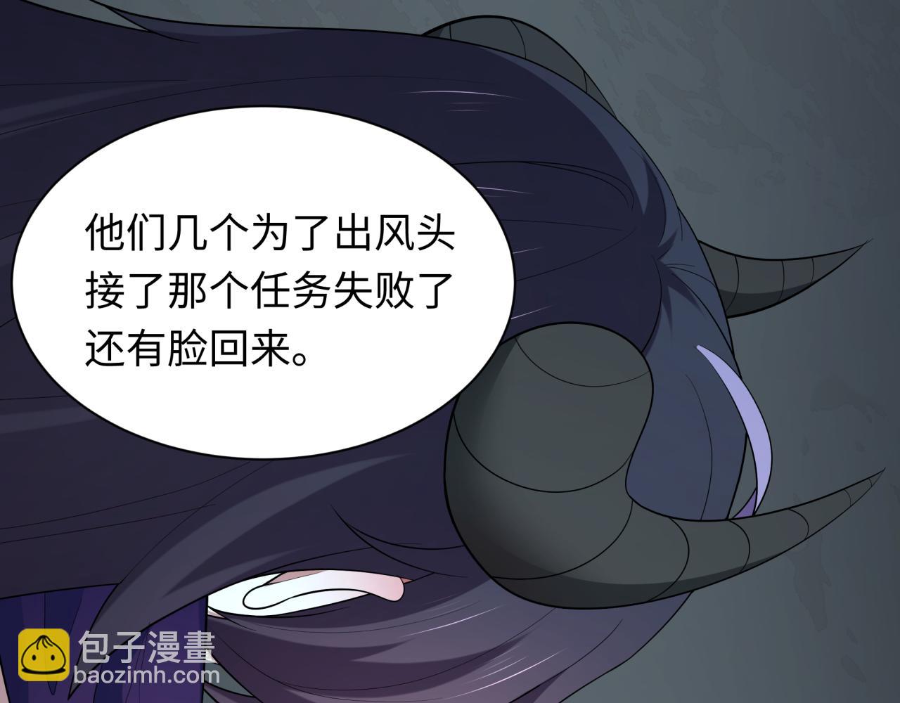 全球詭異時代 - 第460話 扶桑篇-不平靜的忍者生活開始！(2/4) - 4