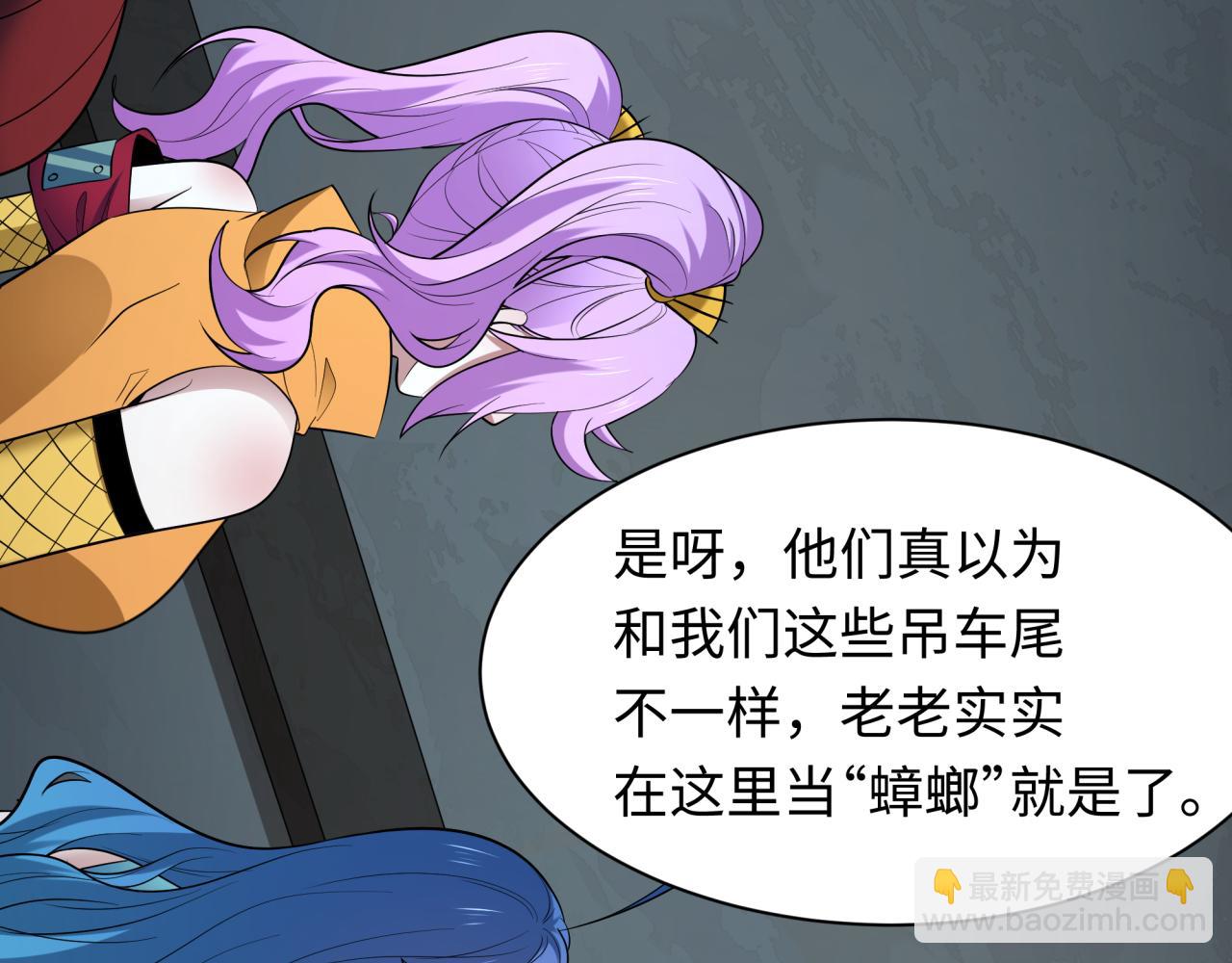 全球詭異時代 - 第460話 扶桑篇-不平靜的忍者生活開始！(2/4) - 6