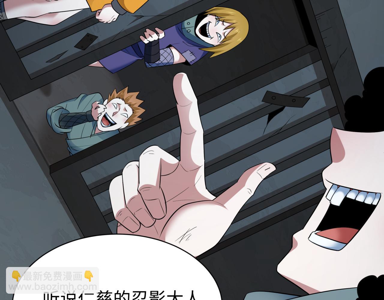 全球詭異時代 - 第460話 扶桑篇-不平靜的忍者生活開始！(2/4) - 1