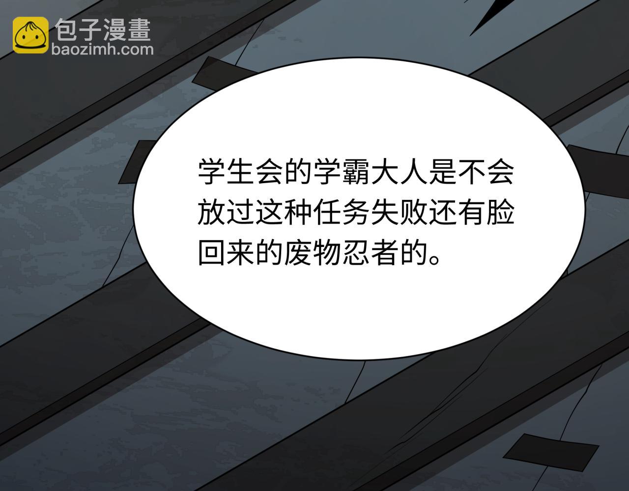 全球詭異時代 - 第460話 扶桑篇-不平靜的忍者生活開始！(2/4) - 3