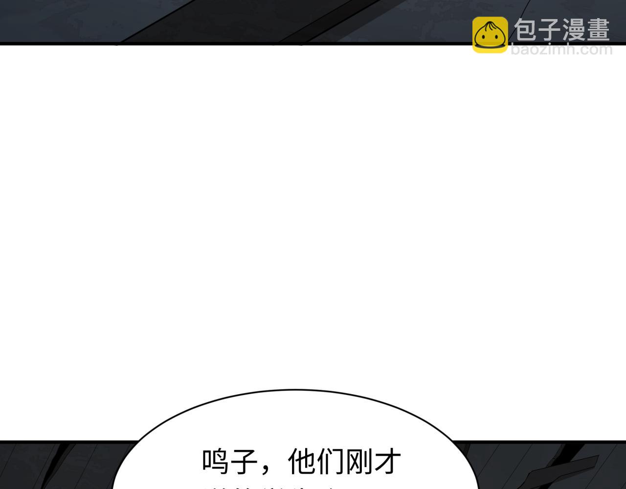 全球詭異時代 - 第460話 扶桑篇-不平靜的忍者生活開始！(2/4) - 4