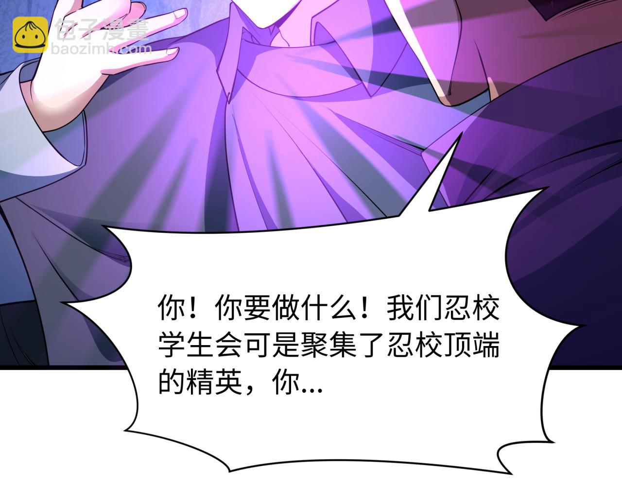 全球詭異時代 - 第461話 扶桑篇-忍者學生會，就這！(3/3) - 1