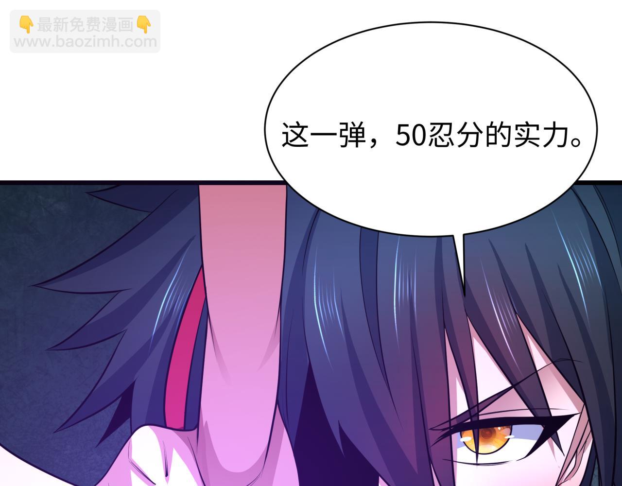 全球詭異時代 - 第461話 扶桑篇-忍者學生會，就這！(3/3) - 2