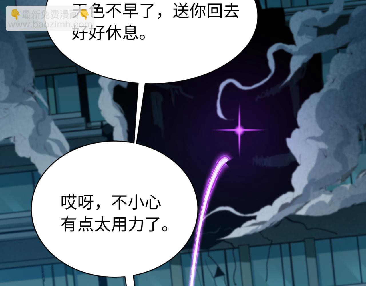 全球詭異時代 - 第461話 扶桑篇-忍者學生會，就這！(3/3) - 3