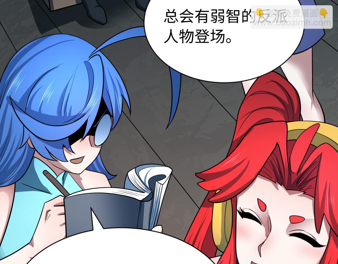 全球詭異時代 - 第461話 扶桑篇-忍者學生會，就這！(3/3) - 5