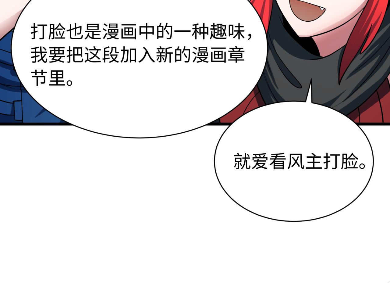 全球詭異時代 - 第461話 扶桑篇-忍者學生會，就這！(3/3) - 6