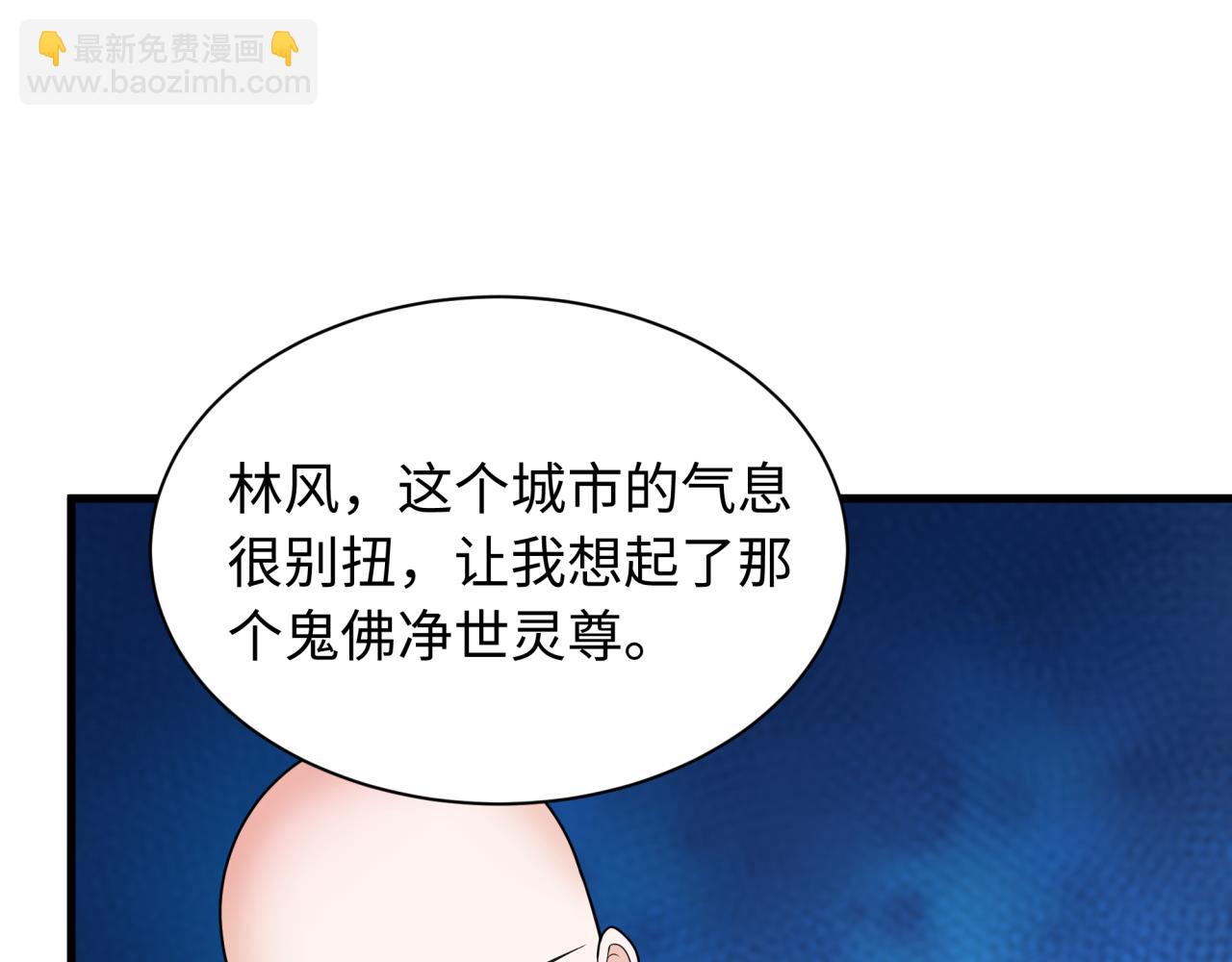 全球詭異時代 - 第461話 扶桑篇-忍者學生會，就這！(3/3) - 1