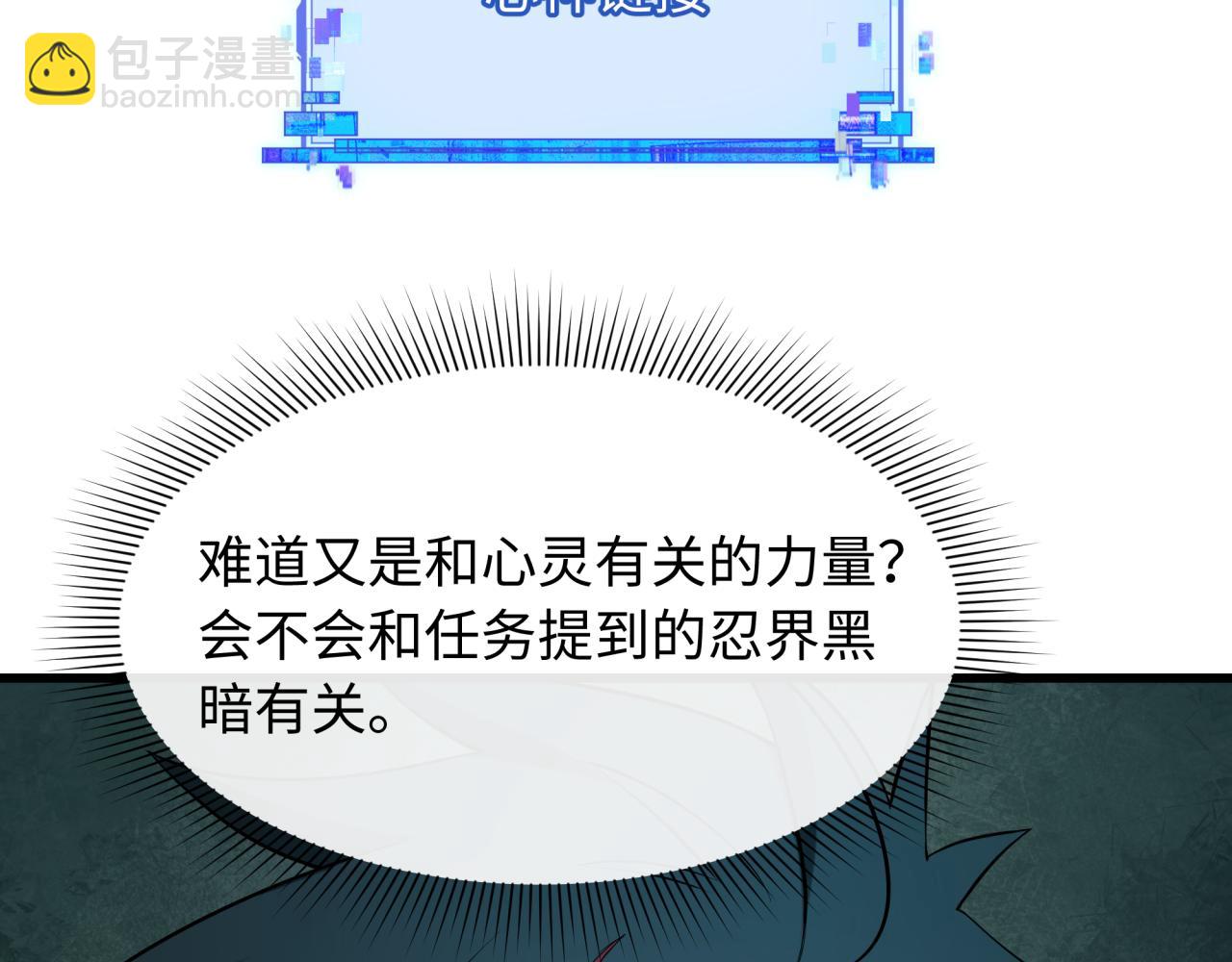 全球詭異時代 - 第461話 扶桑篇-忍者學生會，就這！(3/3) - 3