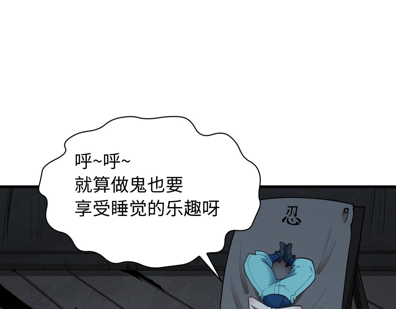 全球詭異時代 - 第461話 扶桑篇-忍者學生會，就這！(3/3) - 2