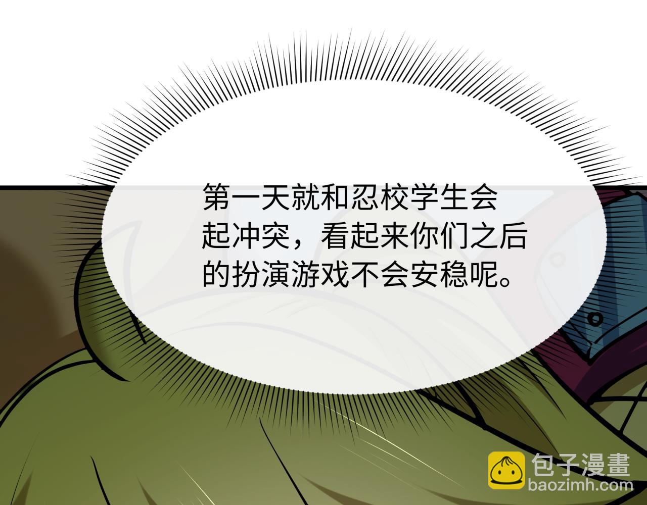 全球詭異時代 - 第461話 扶桑篇-忍者學生會，就這！(3/3) - 3