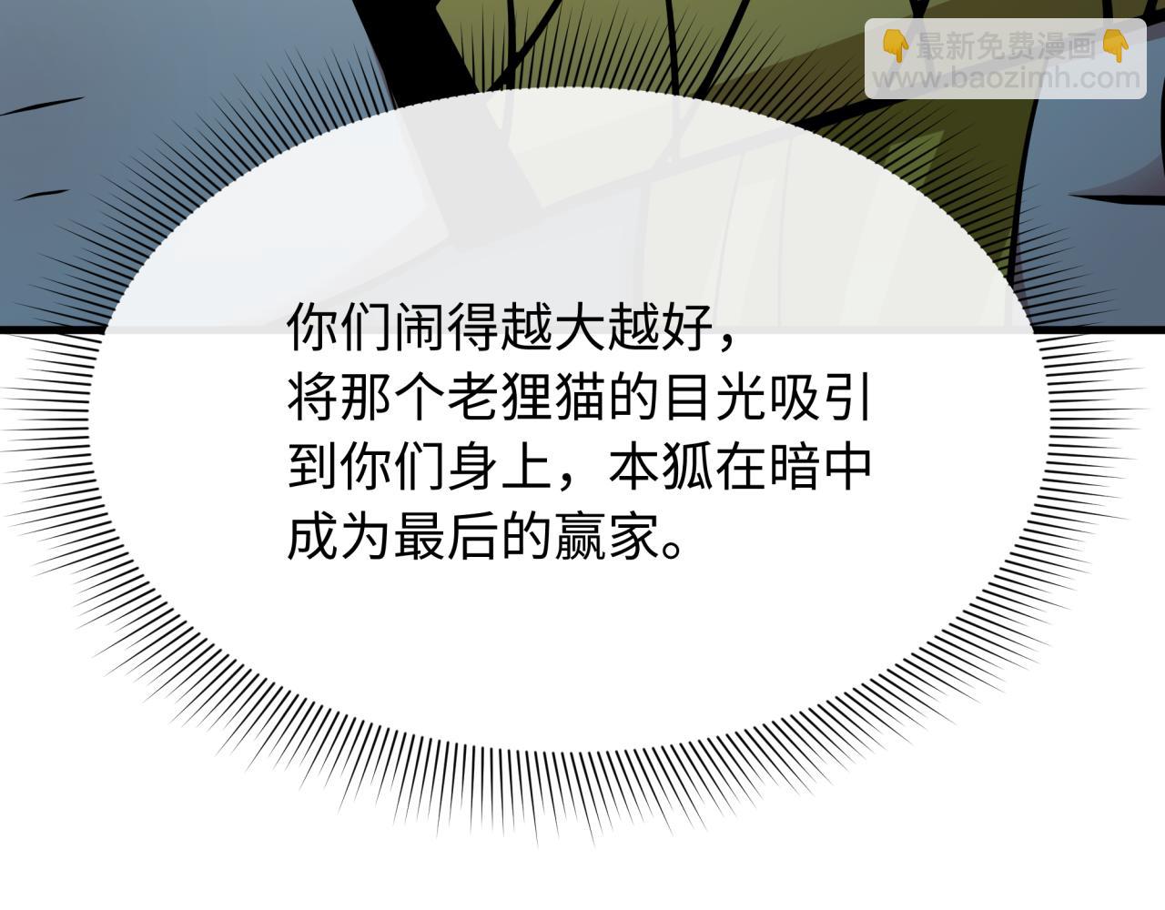 全球詭異時代 - 第461話 扶桑篇-忍者學生會，就這！(3/3) - 5