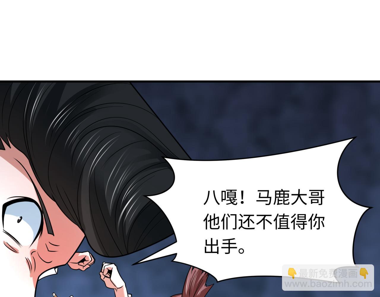 全球詭異時代 - 第461話 扶桑篇-忍者學生會，就這！(1/3) - 6