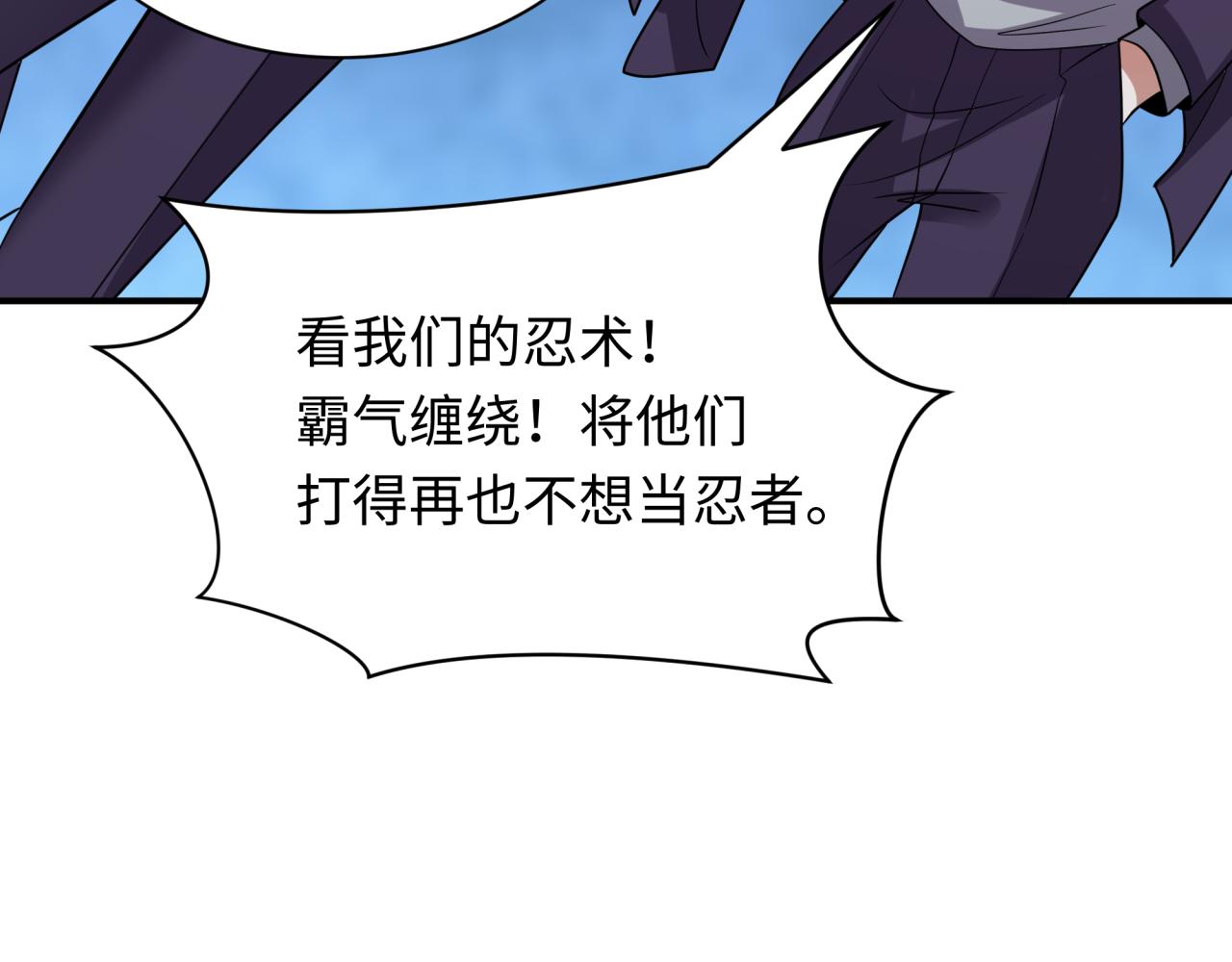 全球詭異時代 - 第461話 扶桑篇-忍者學生會，就這！(1/3) - 8