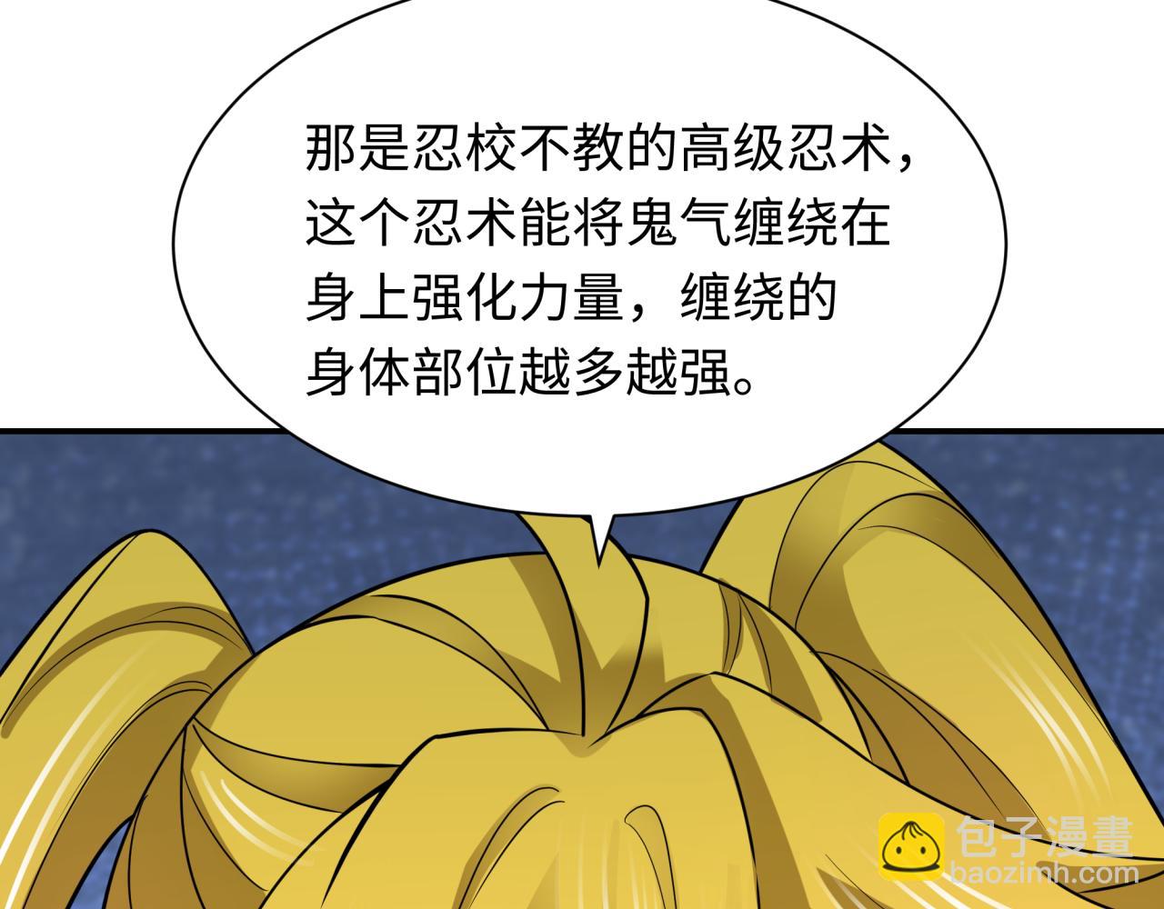 全球詭異時代 - 第461話 扶桑篇-忍者學生會，就這！(1/3) - 3