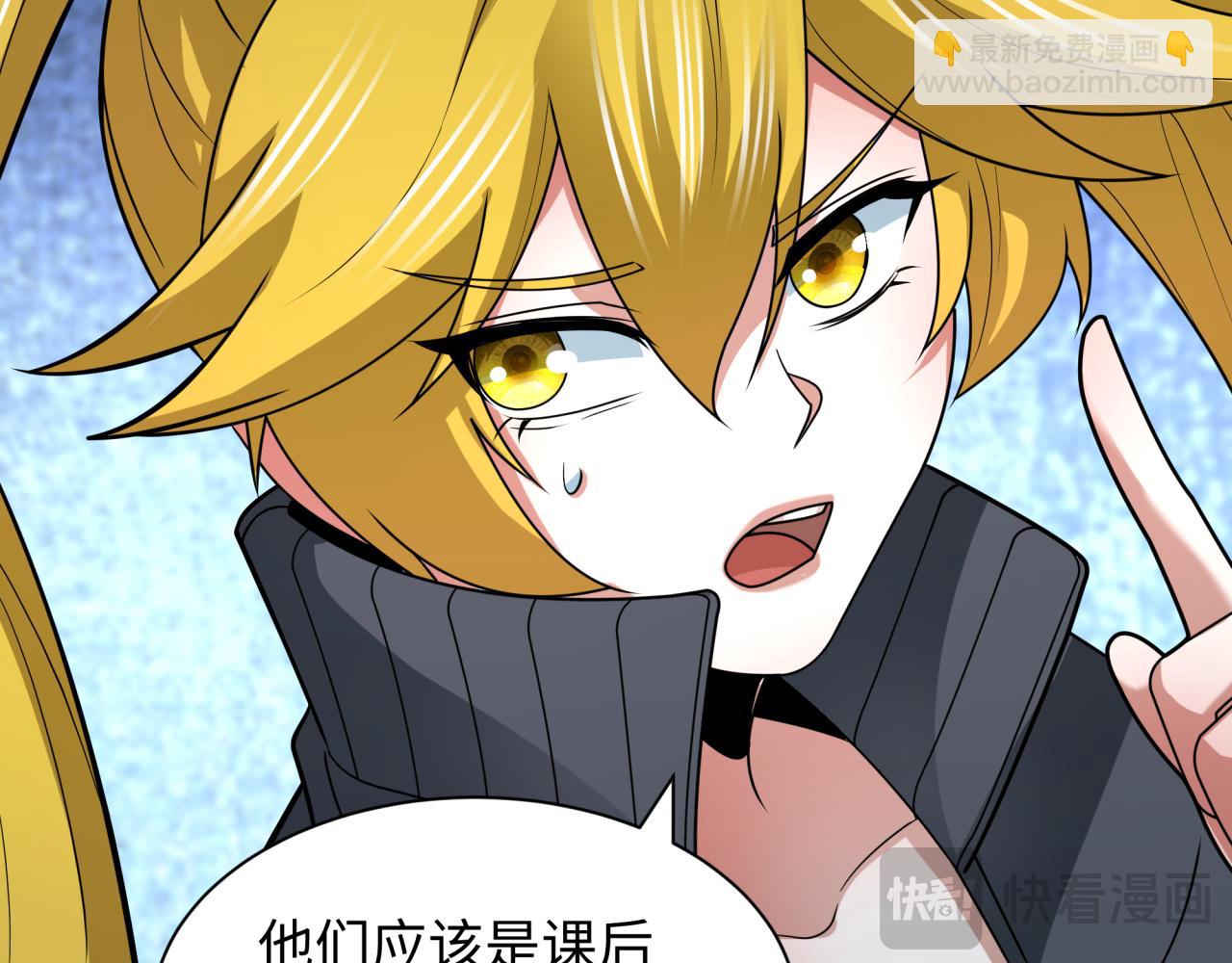 全球詭異時代 - 第461話 扶桑篇-忍者學生會，就這！(1/3) - 4