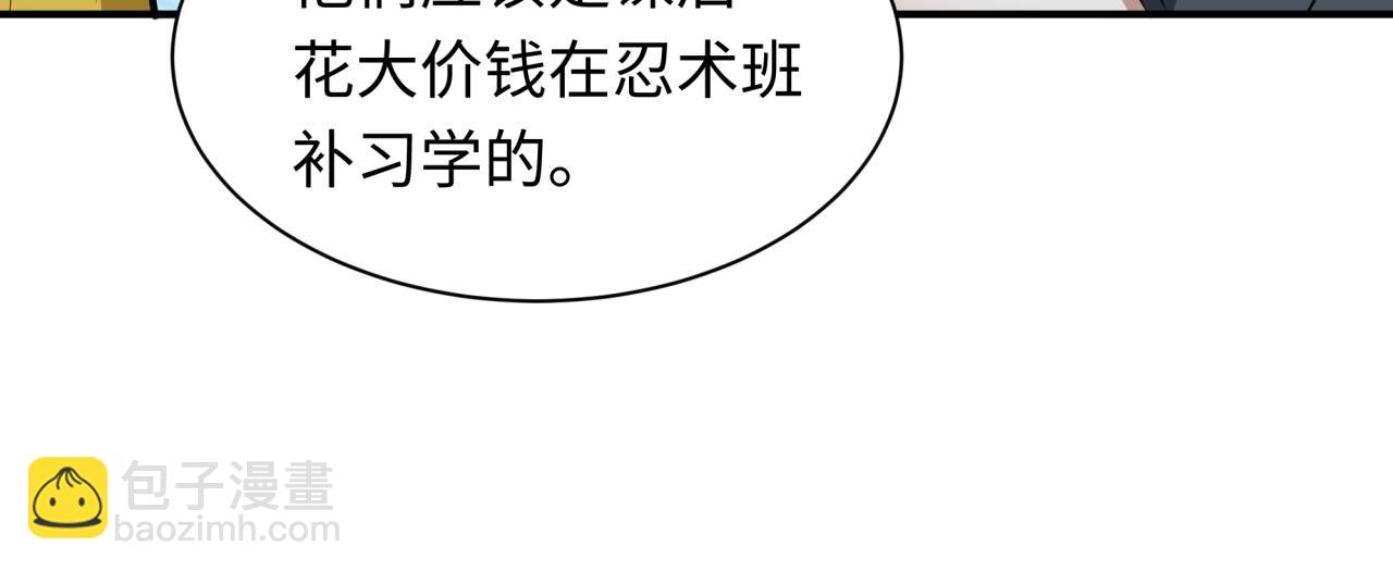 全球詭異時代 - 第461話 扶桑篇-忍者學生會，就這！(1/3) - 5