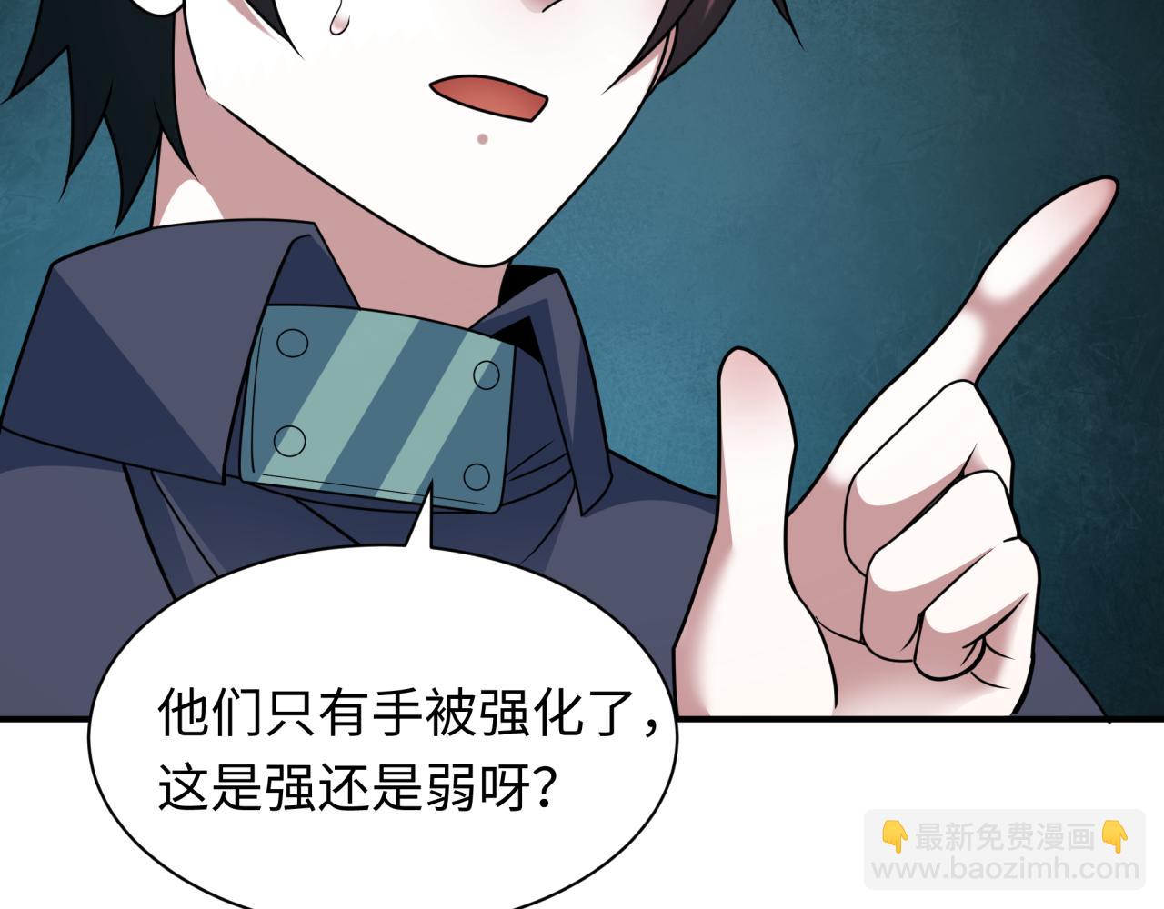 全球詭異時代 - 第461話 扶桑篇-忍者學生會，就這！(1/3) - 7