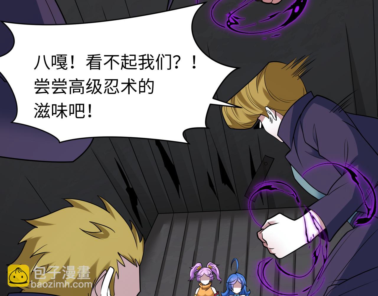 全球詭異時代 - 第461話 扶桑篇-忍者學生會，就這！(1/3) - 1