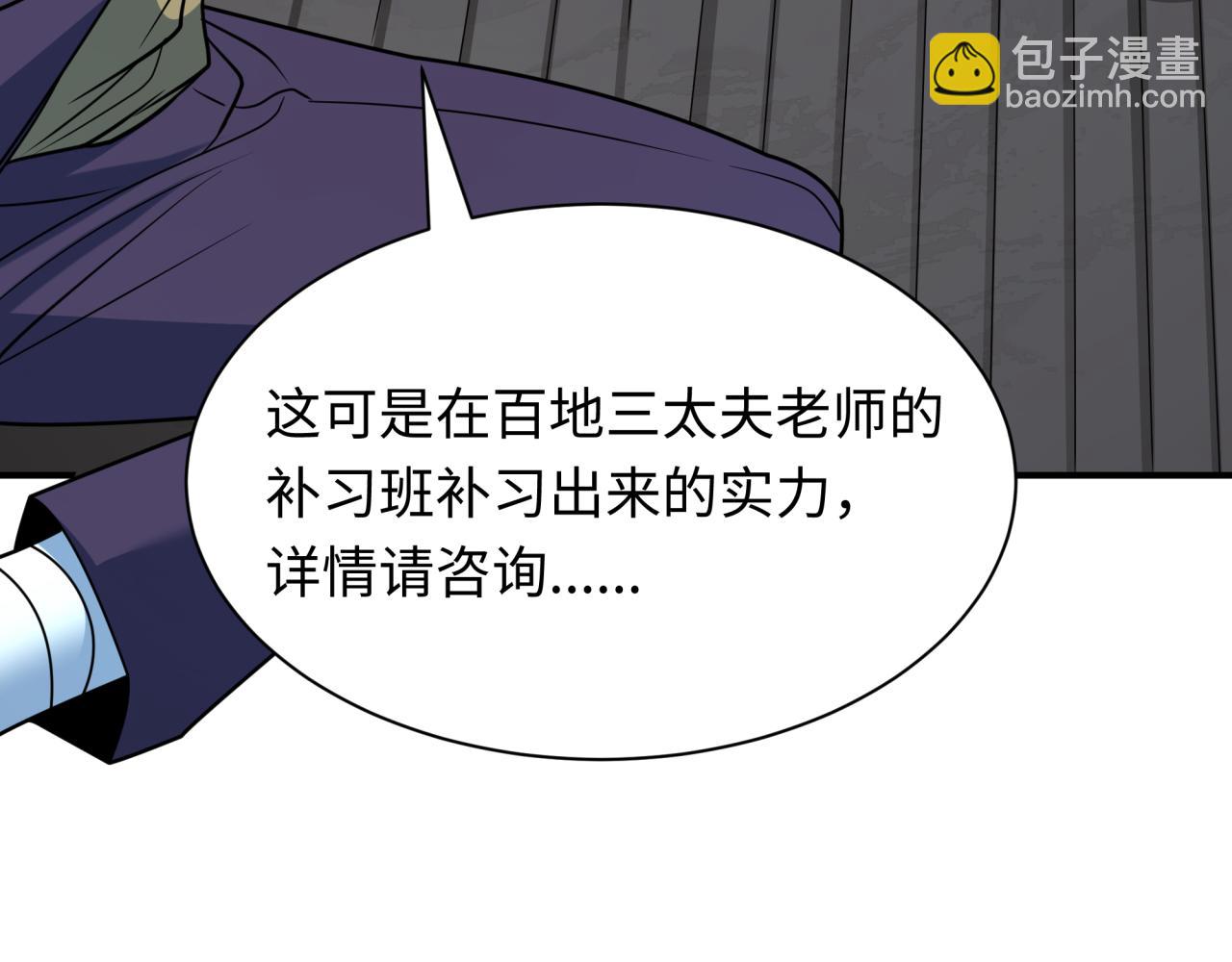 全球詭異時代 - 第461話 扶桑篇-忍者學生會，就這！(1/3) - 3