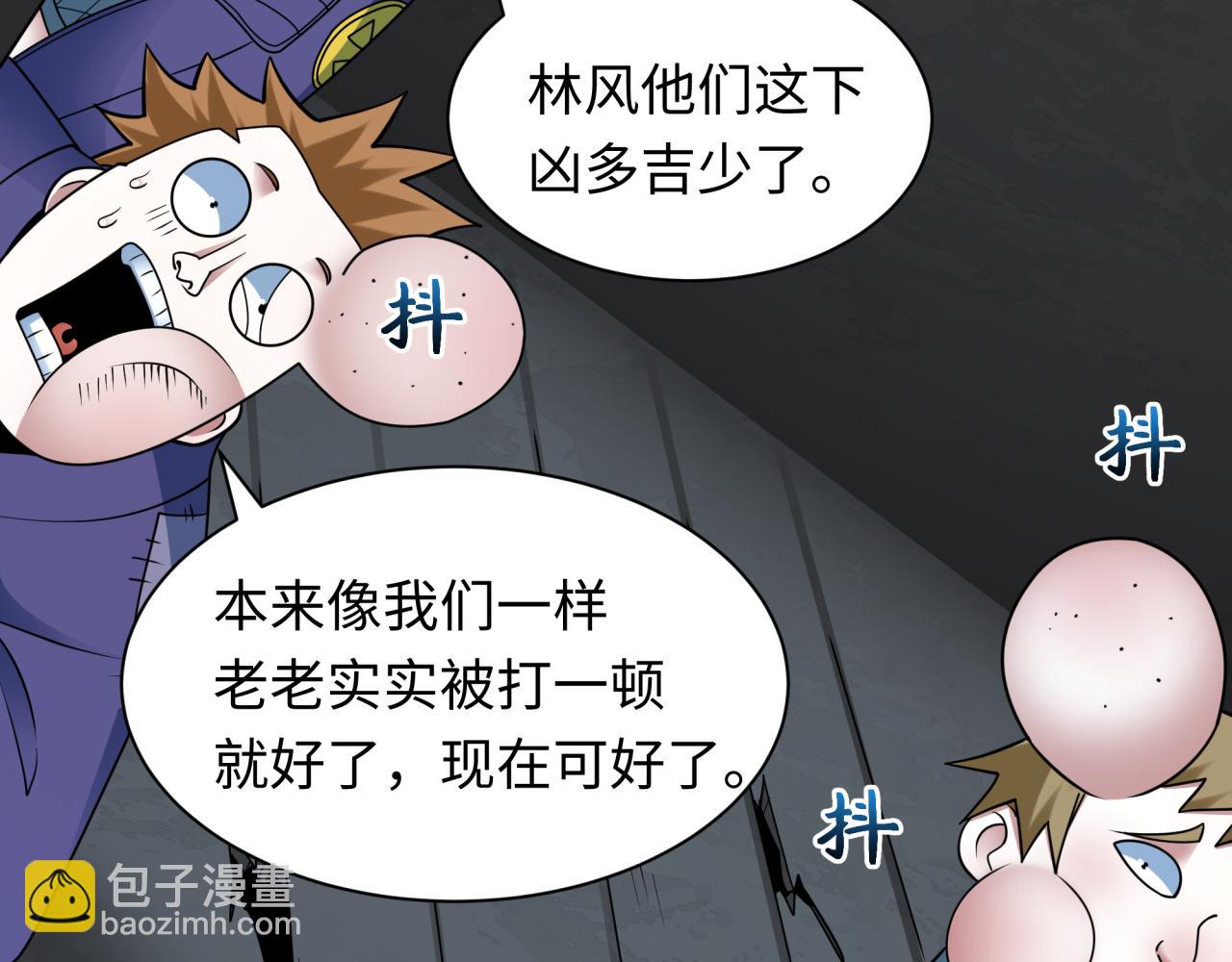全球詭異時代 - 第461話 扶桑篇-忍者學生會，就這！(1/3) - 5
