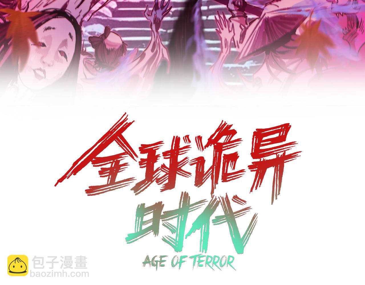 全球詭異時代 - 第461話 扶桑篇-忍者學生會，就這！(1/3) - 3