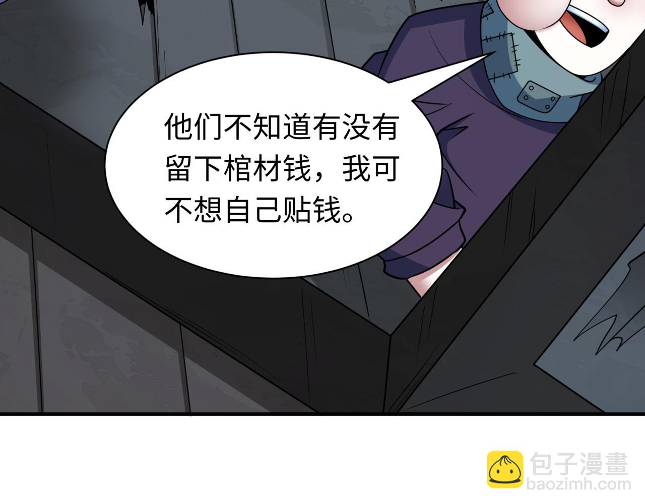 全球詭異時代 - 第461話 扶桑篇-忍者學生會，就這！(1/3) - 6
