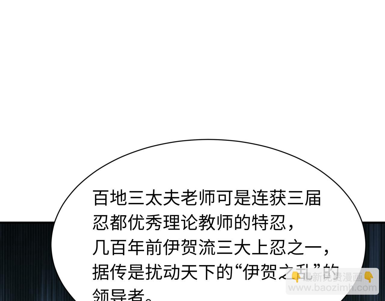 全球詭異時代 - 第461話 扶桑篇-忍者學生會，就這！(1/3) - 7