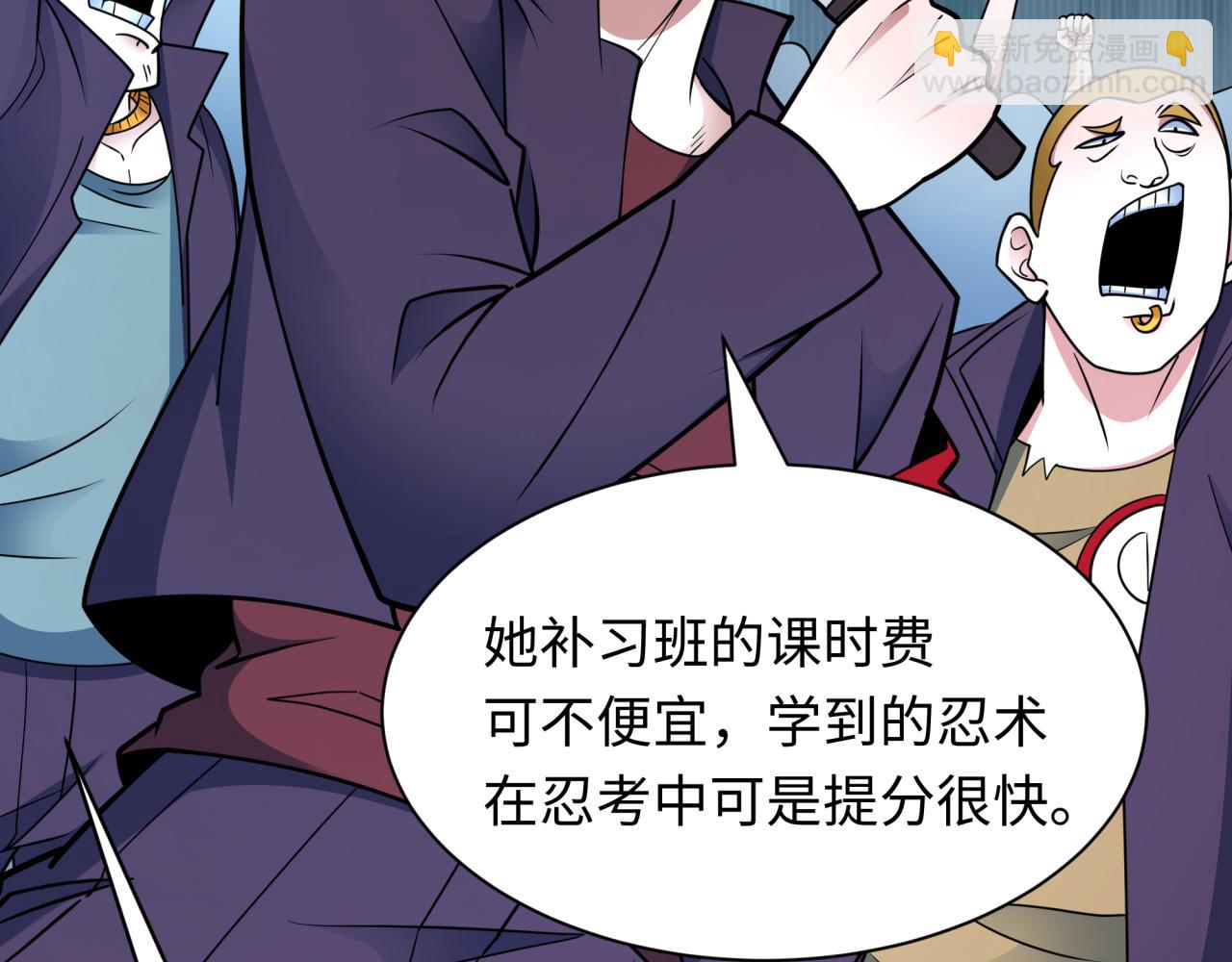 全球詭異時代 - 第461話 扶桑篇-忍者學生會，就這！(1/3) - 1