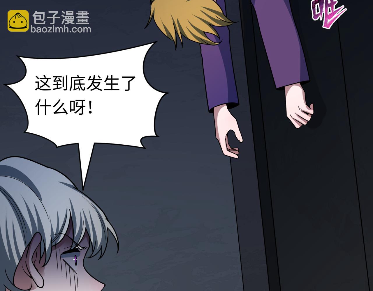 全球詭異時代 - 第461話 扶桑篇-忍者學生會，就這！(1/3) - 5