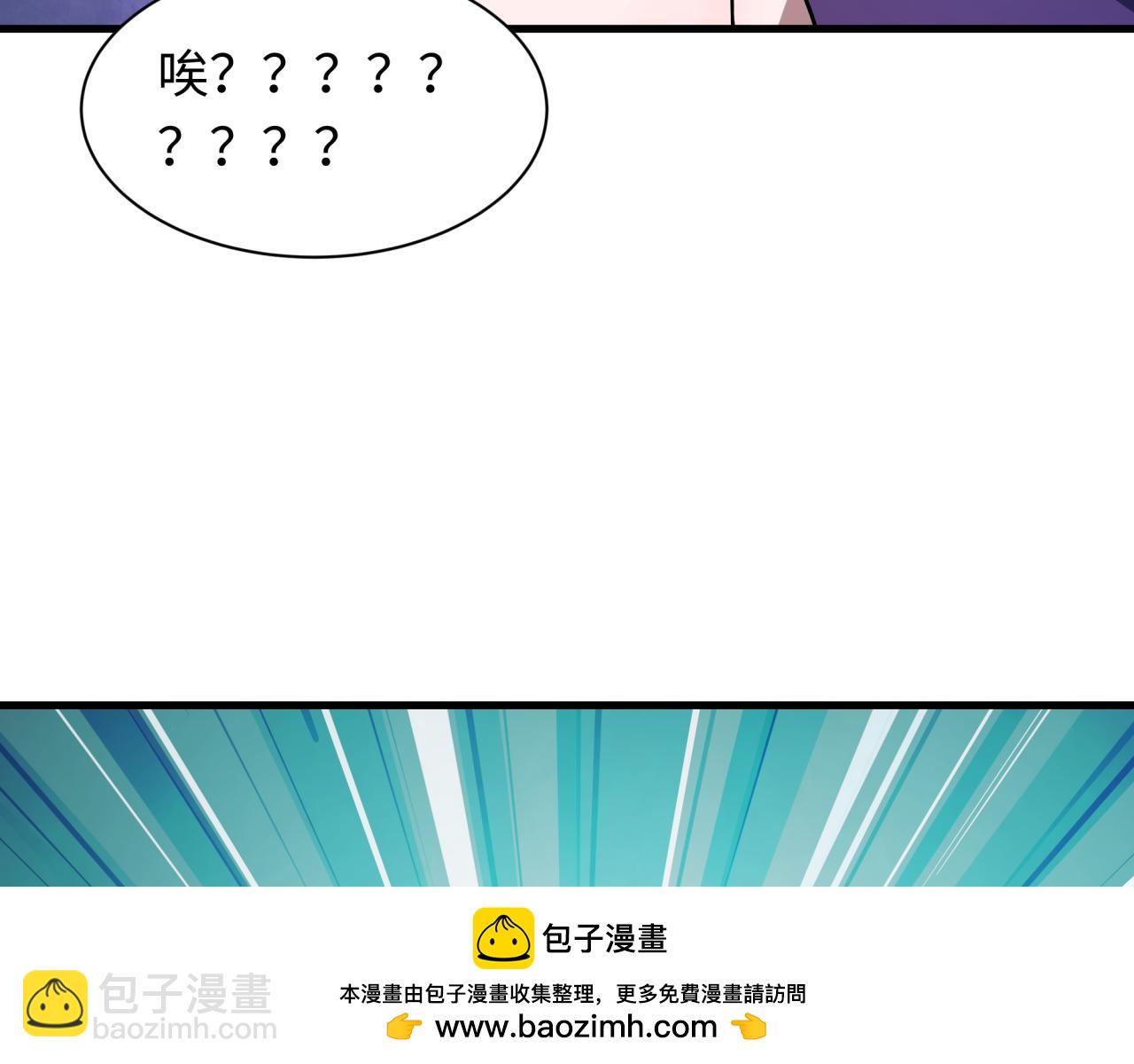 全球詭異時代 - 第461話 扶桑篇-忍者學生會，就這！(1/3) - 2