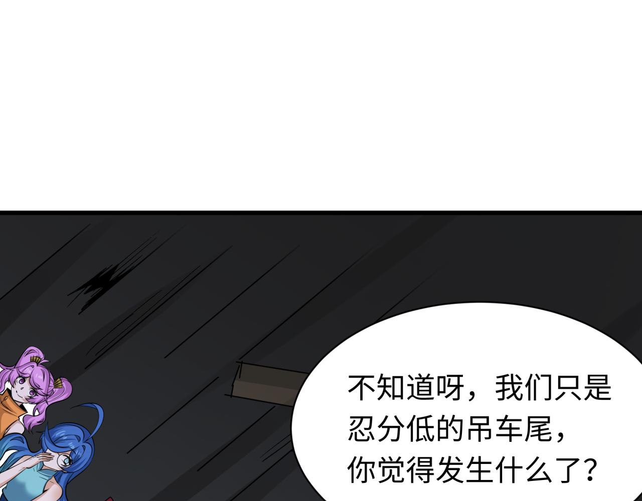 全球詭異時代 - 第461話 扶桑篇-忍者學生會，就這！(2/3) - 2