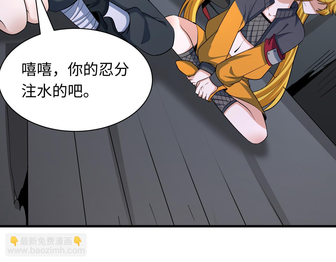 全球詭異時代 - 第461話 扶桑篇-忍者學生會，就這！(2/3) - 4