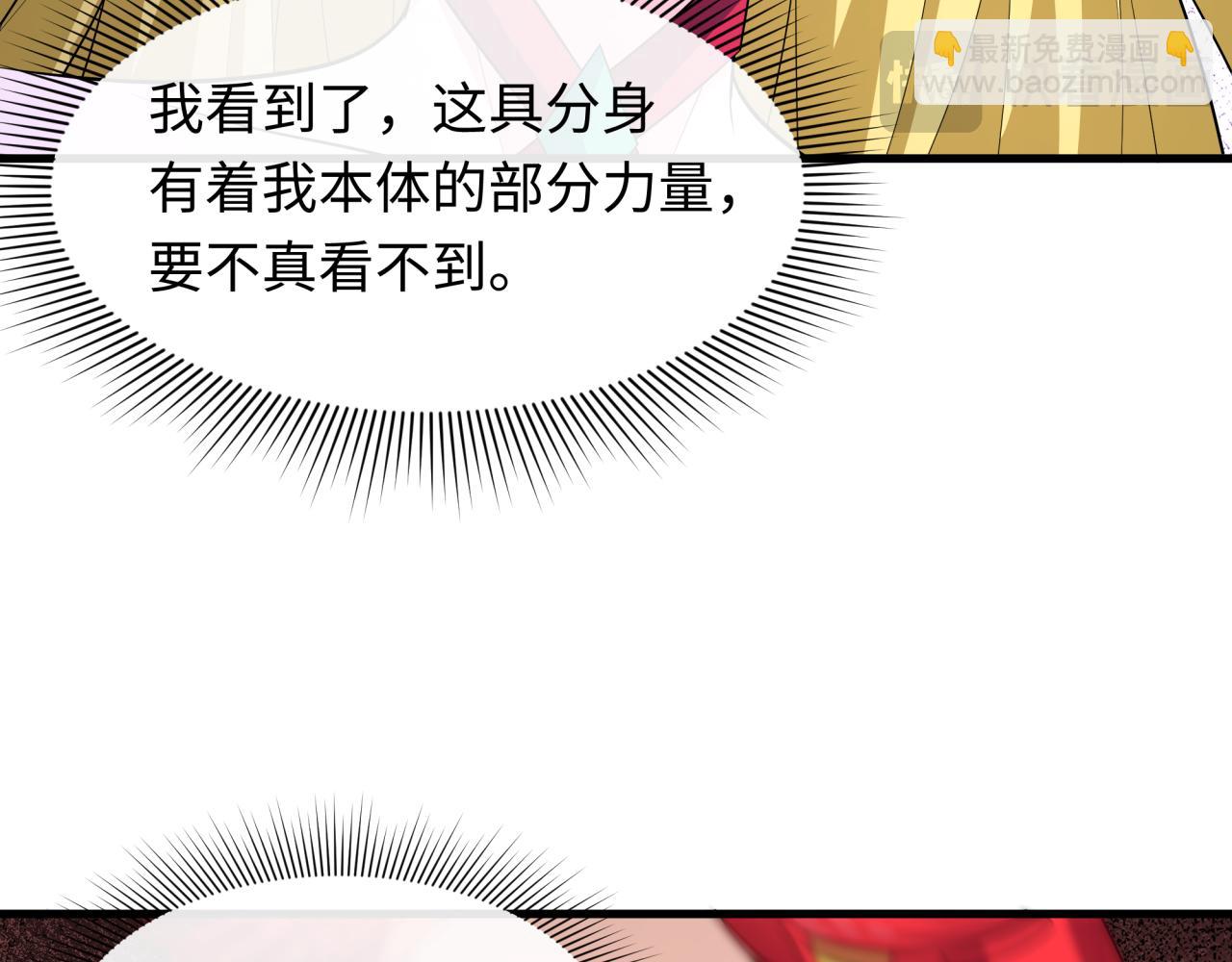 全球詭異時代 - 第461話 扶桑篇-忍者學生會，就這！(2/3) - 7