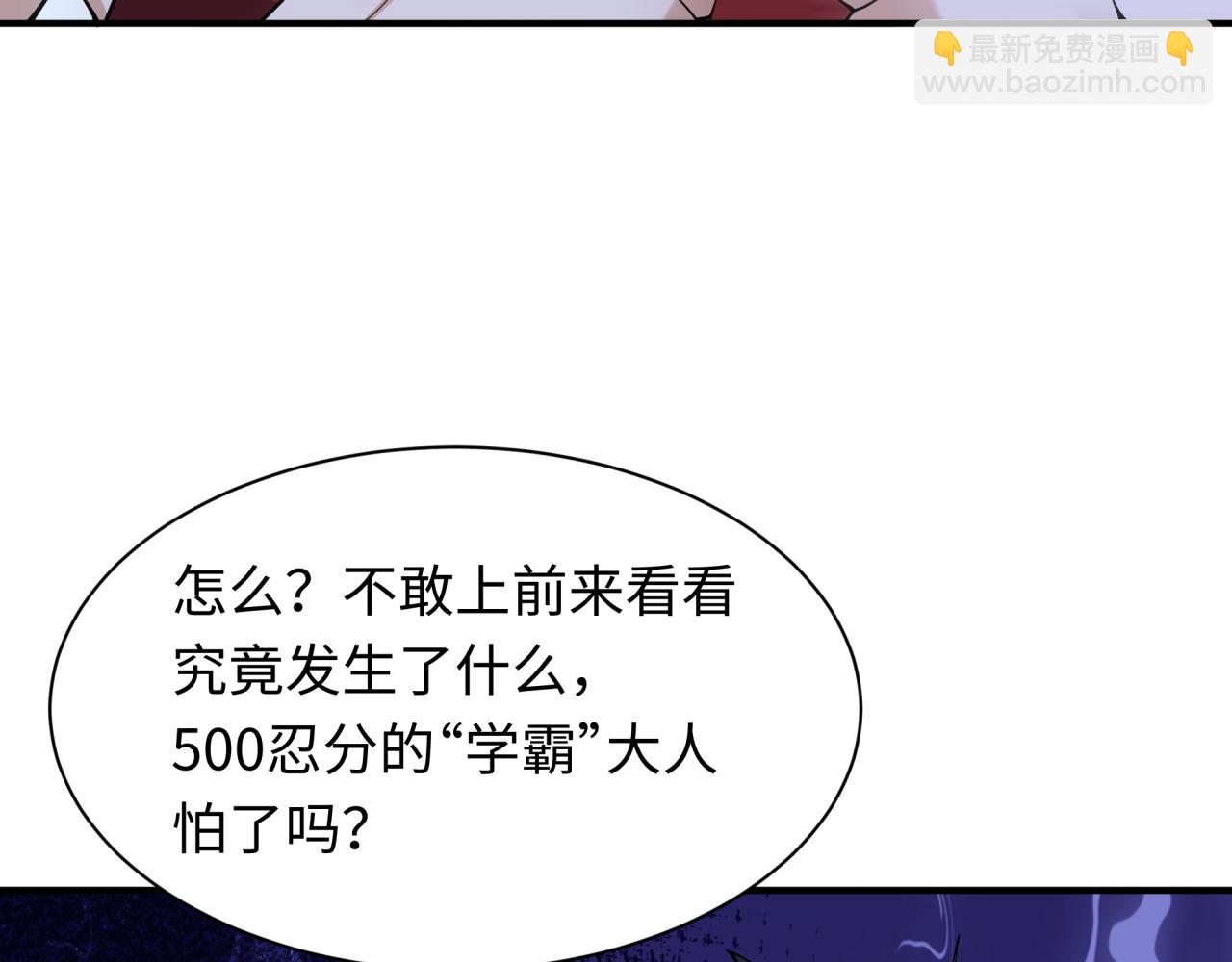 全球詭異時代 - 第461話 扶桑篇-忍者學生會，就這！(2/3) - 6