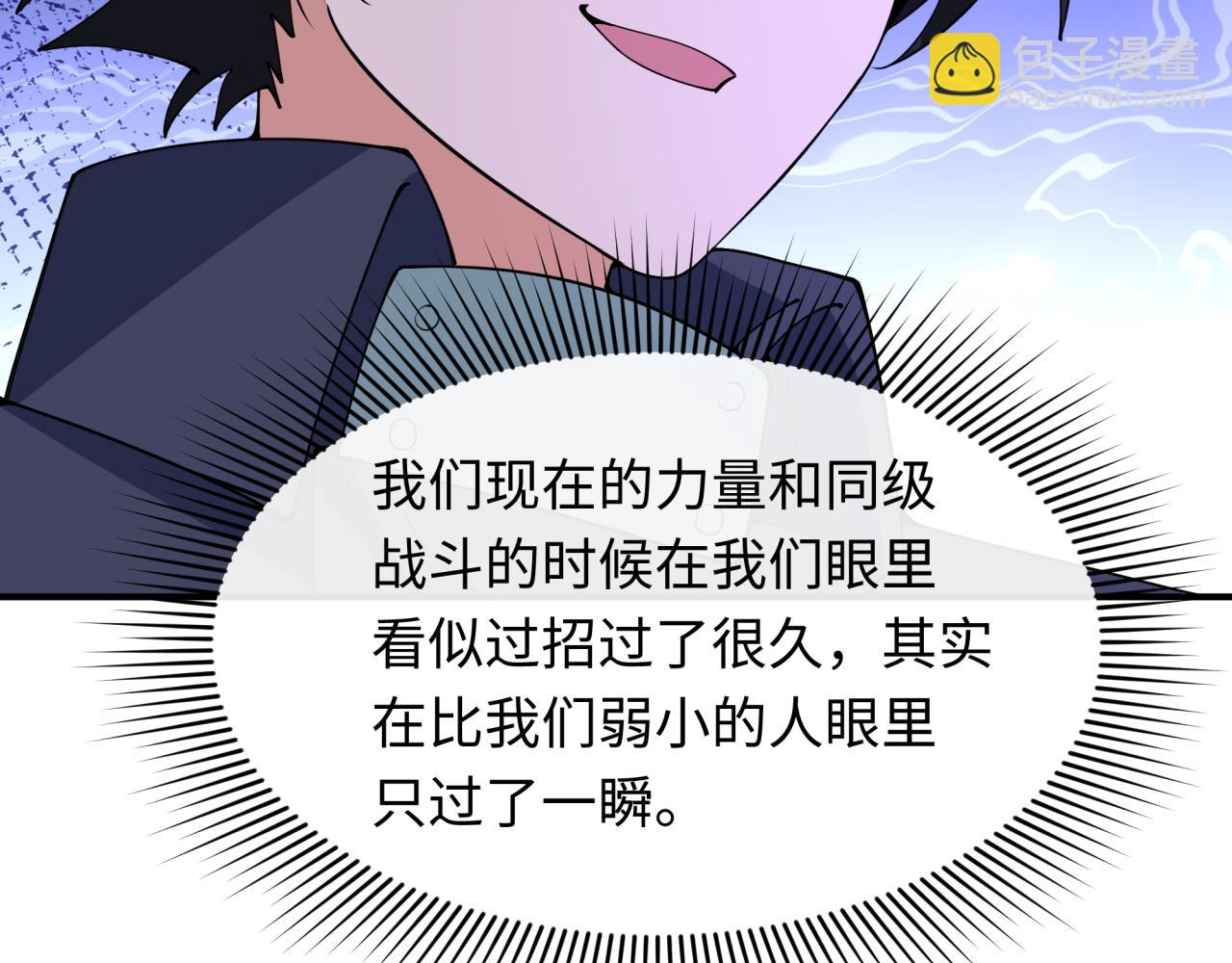 全球詭異時代 - 第461話 扶桑篇-忍者學生會，就這！(2/3) - 8