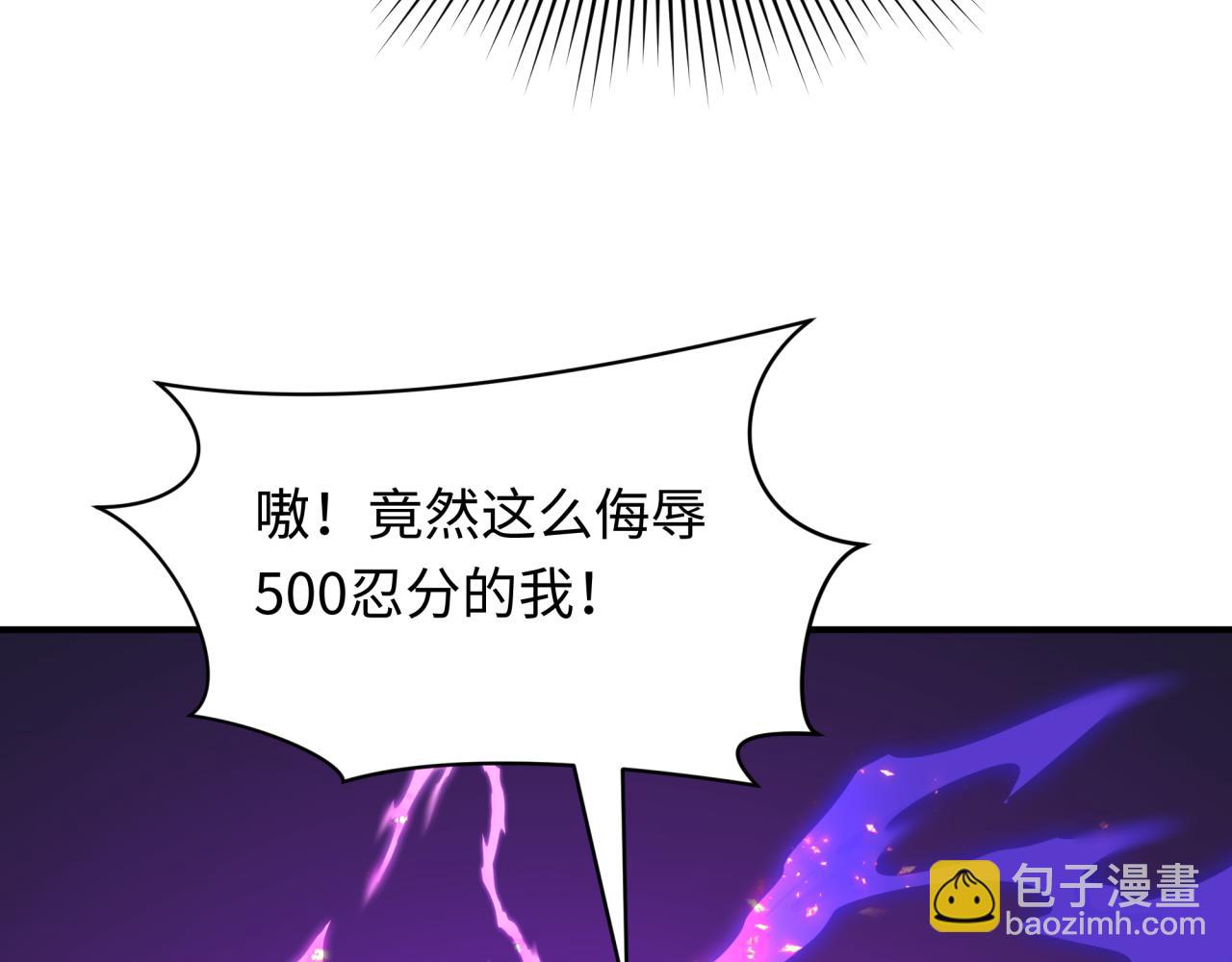 全球詭異時代 - 第461話 扶桑篇-忍者學生會，就這！(2/3) - 1