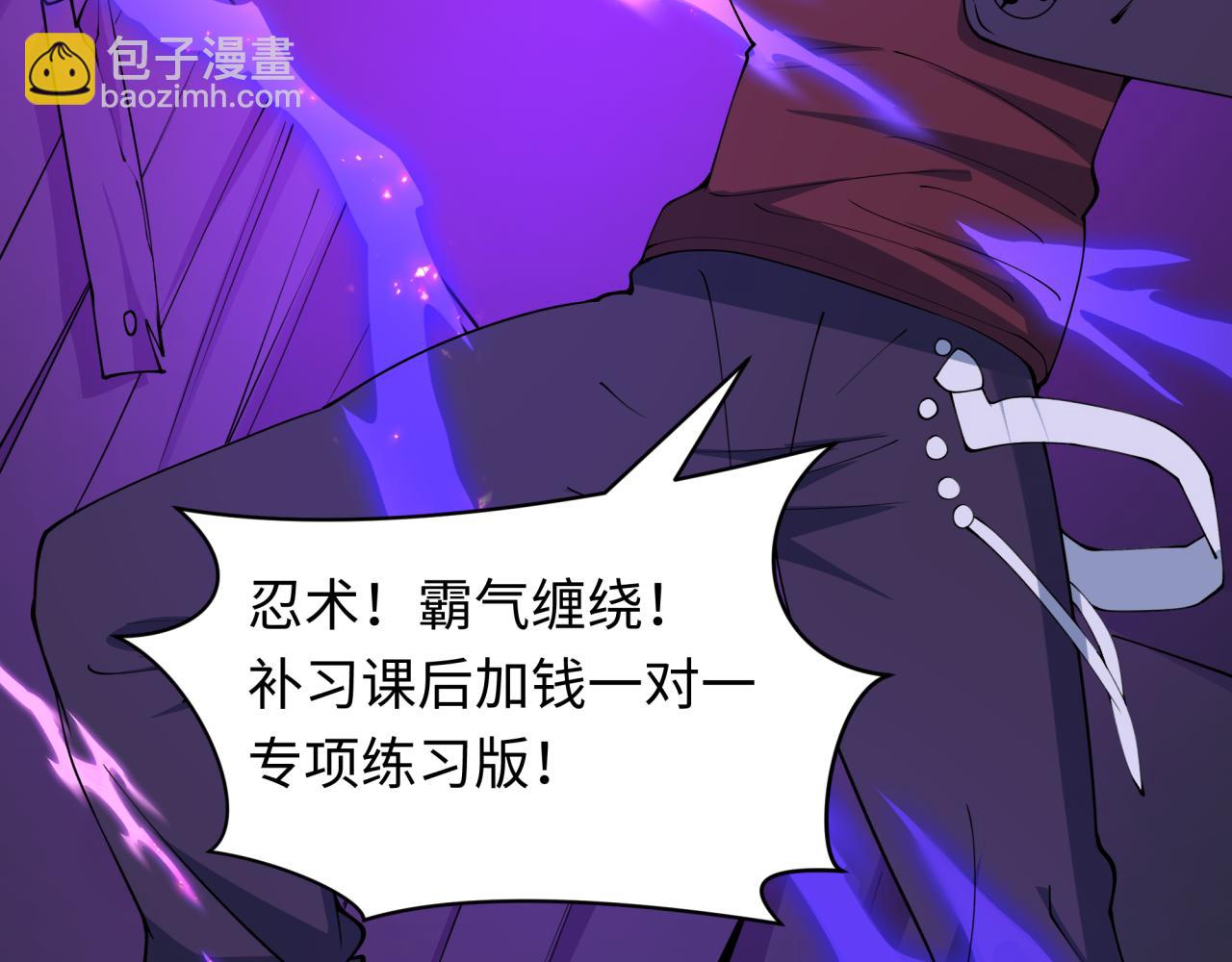 全球詭異時代 - 第461話 扶桑篇-忍者學生會，就這！(2/3) - 3