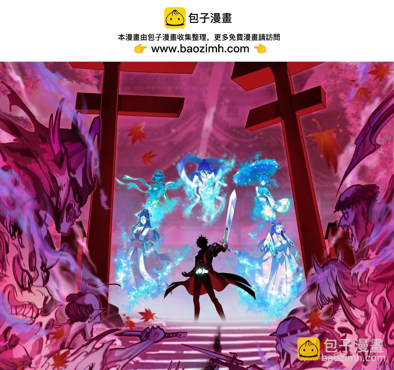 全球詭異時代 - 第463話 扶桑篇-殘酷的忍者競爭！(1/3) - 2